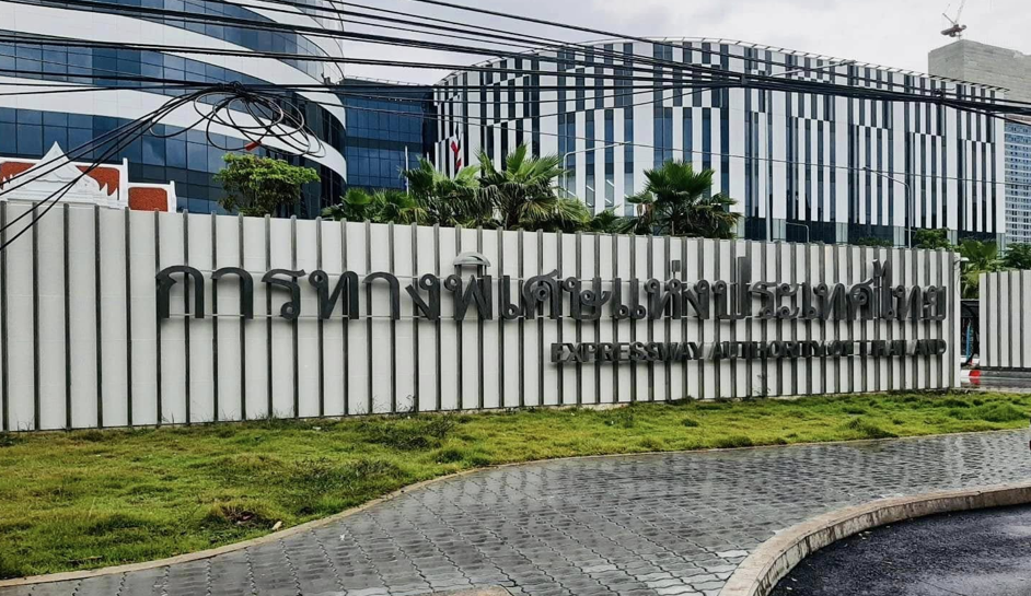 โครงการปรับปรุงและรีโนเวท การทางพิเศษฯ