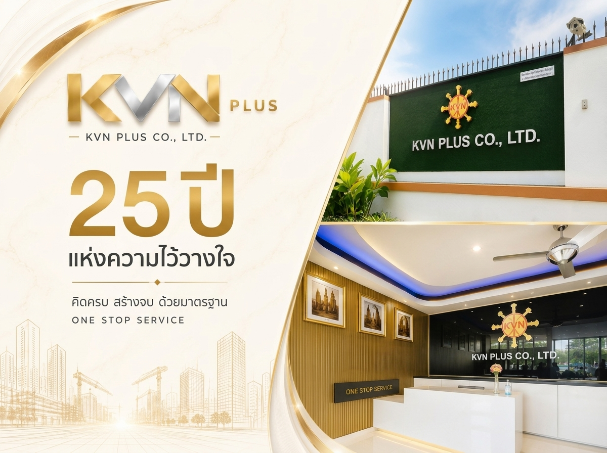 สำนักงาน บริษัท เค.วี.เอ็น พลัส จำกัด
