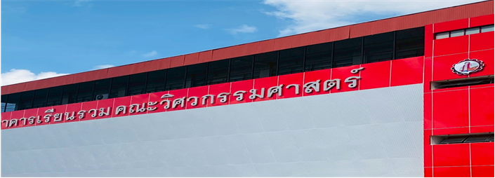 งานระบบ มหาวิทยาลัยราชมงคลธัญบุรี